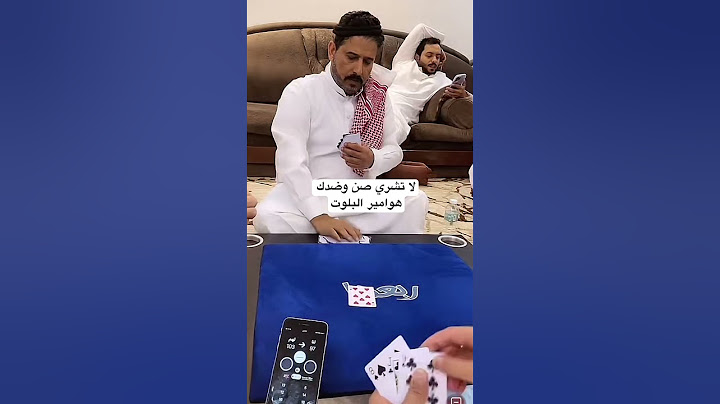 هوامير البلوت #بلوت