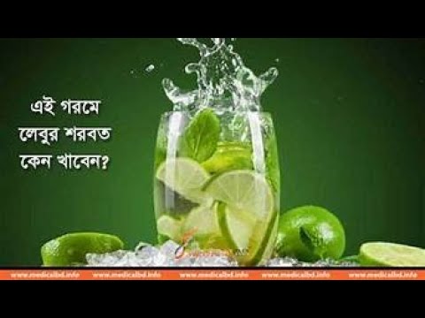 Lebur upokarita/  লেবুর উপকারিতা/ Lemon/ Green lemon/ lemon nutrition/ lebu keno khaben