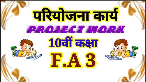 10th Class F A3 PROJECT WORK.