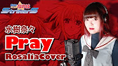 魔法少女リリカルなのはstrikers 挿入歌 Pray 水樹奈々 Rosalia Cover 歌詞付き Lyrics English Sub Youtube