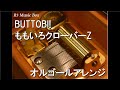 BUTTOBI!/ももいろクローバーZ【オルゴール】 (ゲーム「桃鉄GP2021冬ももクロ×サンタ杯 ももクロがサンタを連れてやってくる!」テーマソング)