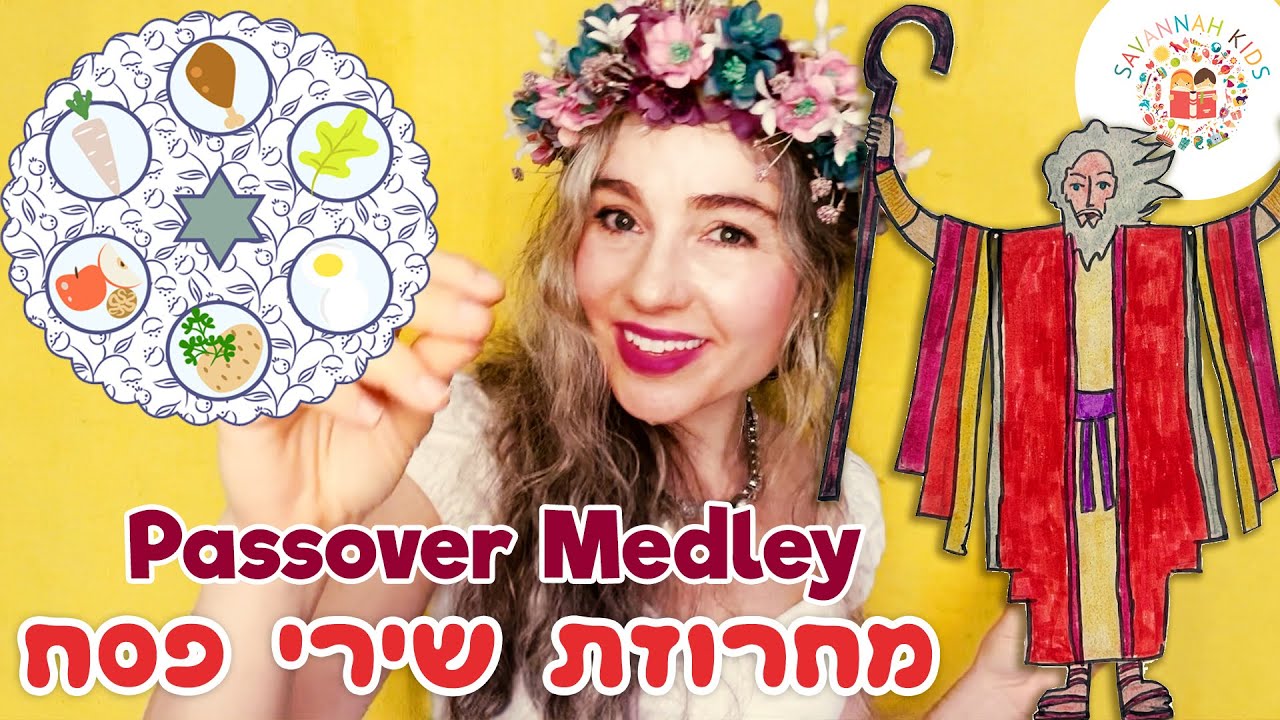 Passover Medley Pesach Songs מחרוזת שירי פסח ברצף עבדים היינו, מה נשתנה, והיא שעמדה, דיינו, שמחה רבה Passover Medley Pesach Songs מחרוזת שירי פסח ברצף עבדים היינו, מה נשתנה, והיא שעמדה, דיינו, שמחה רבה