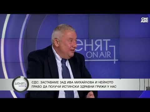 Илия Лазаров: Охрана за Ива Михайлова, поведението на Скопие е хулиганско