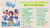 アニメ ヘタリア The World Twinkle キャラクターcd Vol 8 試聴動画 Youtube