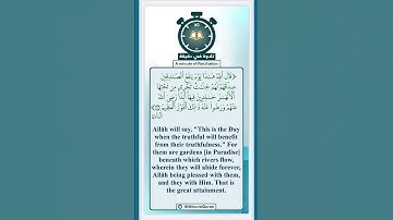 تلاوة في دقيقة ( هذا يوم ينفع الصادقين صدقهم ) تلاوة للشيخ محمد أيوب رحمه الله ورضي عنه