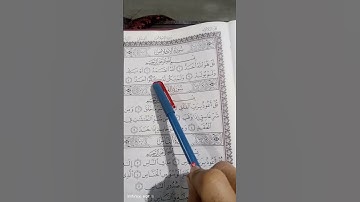 تصحيح تلاوة سورة الإخلاص..!!!