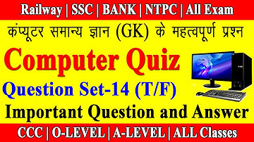 Quiz 14 | Computer Question & Answer | True / False Types some important Question | Hindi-English