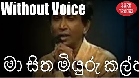 Ma Sitha Miyuru Kalpana Karaoke Without Voice