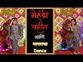     dance  chalisgaon wedding series  part 2  marathi vlog 477 