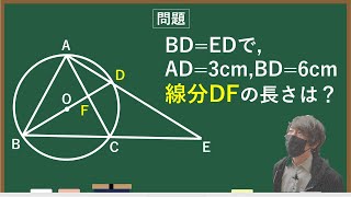 【中３数学】過去問に挑戦！No.50 ～公立高校編～