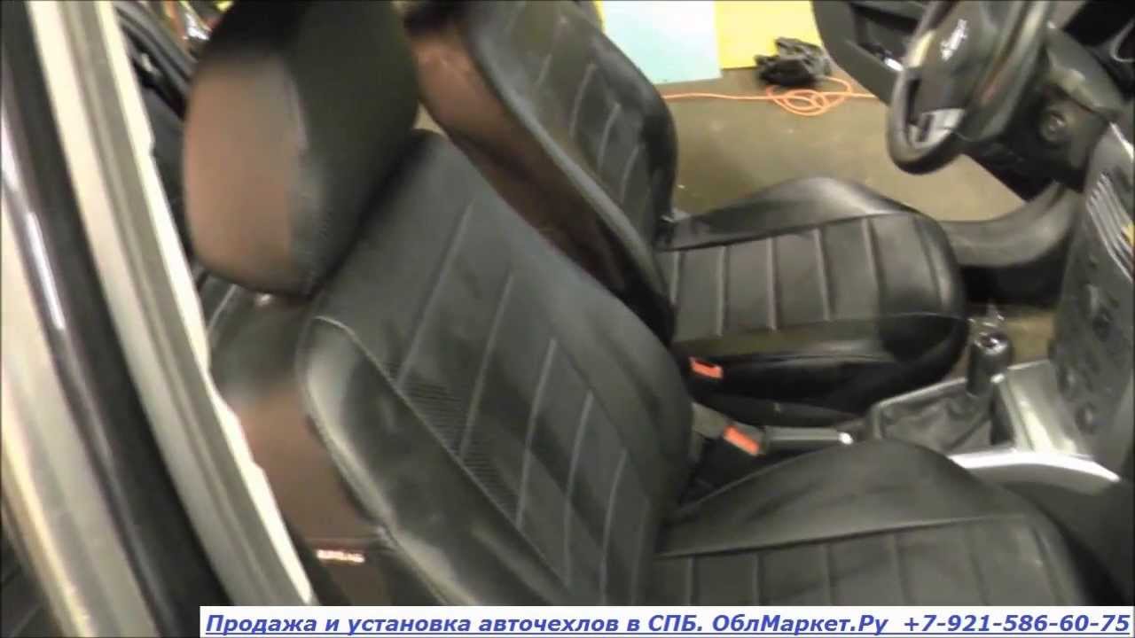 Opel astra h чехлы