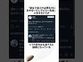 ぐぅの音も出ない名リプ#リプライ#女#道具#shortsfeed #voicevox
