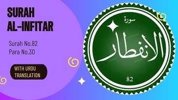 Surah Al Infitar I سورة الإنفطار I With Urdu Translation I