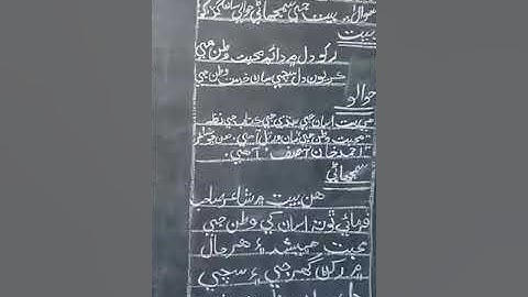 Class 7 Sindhi lecture 1,2 week 9