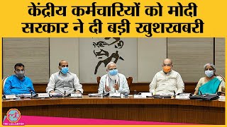 7th Pay Commission: सरकार ने  Dearness Allowance DA और Dearness Relief DR बढ़ाया