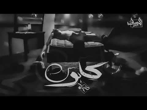 ضياء رمضان كابوس Deya Ramadan Kabos