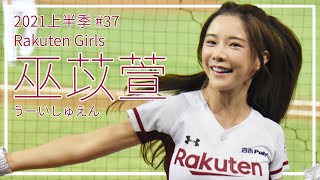 楽天ガールズコレクターズカード2020巫苡萱 楽天ガールズ コレクターズカード 2020年度 開封動画 - YouTube