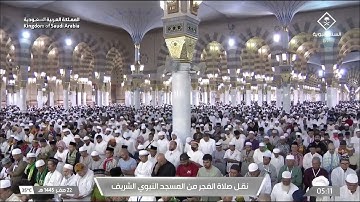 سورة فاطر كاملة من فجّريات صفر ١٤٤٥هـ من المسجد النبوي لــ الشيخ د. #خالد_المهنا