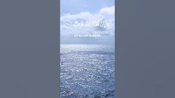 [متى نصر الله إلا أن نصر الله قريب] القارئ ياسر الدوسري         #سورة_البقرة #دعاء_مستجاب