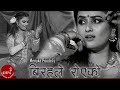 Birahale Royeko Raatma Menuka Poudel Aruna Lama Deepak Jangam Sujata Baral Nepali Dance Video Birahale Royeko Raatma Menuka Poudel Aruna Lama Deepak Jangam Sujata Baral Nepali Dance Video