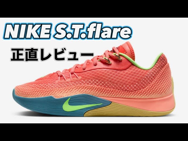 The mysterious basketball shoes are actually XX] NIKE S.T.