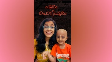 Pooram Podipooram |Thrissur Pooram song | Indulekha |Hariyettumanooru|Edwin Johnson| Jayaraj Warrier