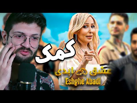 عشق ابدی دیدم و