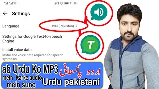 t2s text to voice app ad Urdu Pakistani Hindi 2020 technical akhtar ji screenshot 5