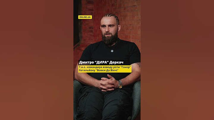 Дмитро Деркач із ”Вовків Да Вінчі" про рейди ТЦК #зсу #рф #україна #фронт #війна #новини #youtube