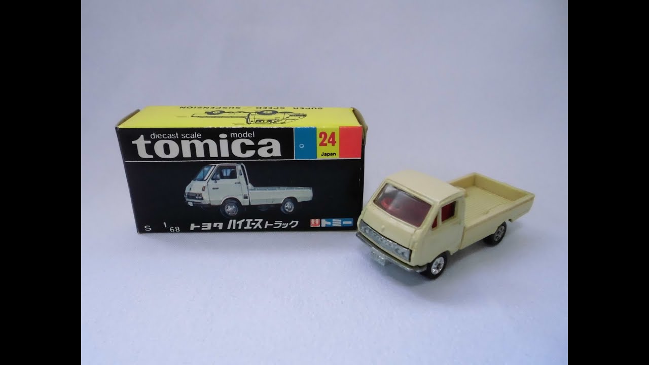 トミカ開封 364】黒箱トミカ!!! No.24 トヨタ ハイエース トラック
