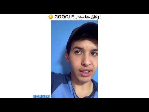 Sifou Reviews Google اوكان جا يهدر