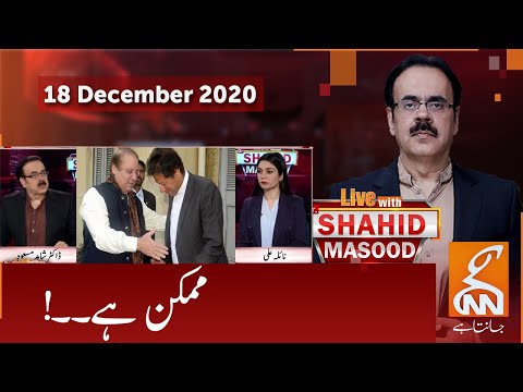 Live with Dr. Shahid Masood | GNN | 18 December 2020