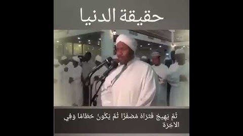 سورة الحديد - الشيخ عبدالرشيد صوفي