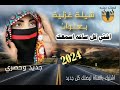 شيلة غزلية بعنوان اشتي كل ساعه اسمعك جديد وحصري شيلة غزلية بعنوان اشتي كل ساعه اسمعك جديد وحصري