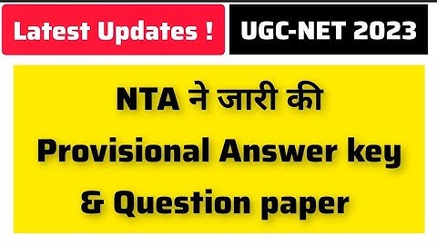 Nta ने जारी की Answer key & Question paper । Ugc Net 2023 । CUET 2023 । Ugc Net Answer Key & Result
