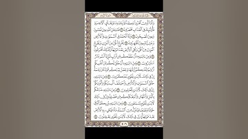 الصفحة  ٤٠٦ من القران الكريم  لسورة الروم  للايات