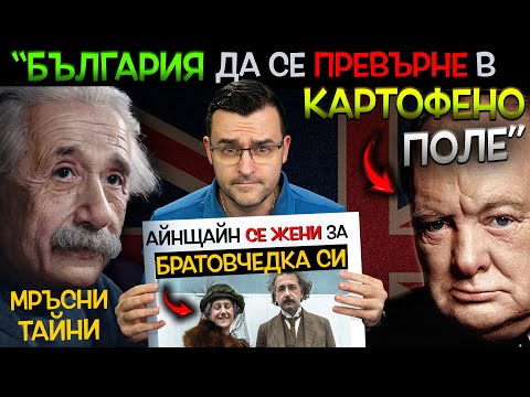 Видео: 12 ИЗВЕСТНИ ЛИЧНОСТИ, които са били УЖАСНИ ХОРА