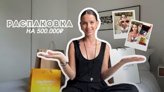 : VLOG|   500.000| Cartier| Zara |Louis Vuitton |  | 