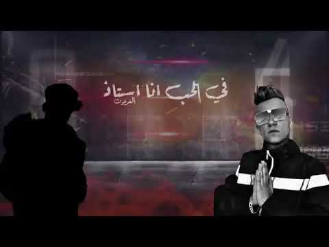 حالات واتس شارب كاس في الحب انا استاذ حالات واتس