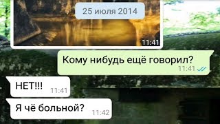 ЖУТКАЯ И СТРАШНАЯ ПЕРЕПИСКА С ДРУГОМ / ЗАТЕРЯННЫЙ ...
