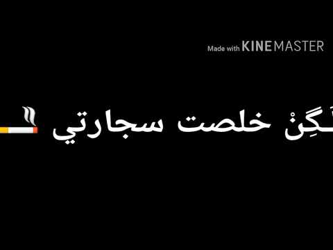 حالة واتس مهرجان خلتوني بطل دراما السويسي سعودي