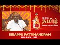 Sirappu Pattimandram - Full Show | Part - 01 |  Tamil New Year Special 2023 | Sun TV