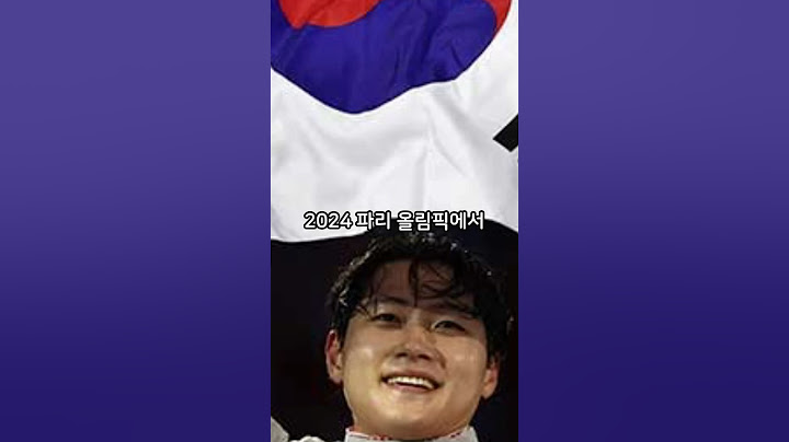"🏅 2024 파리 올림픽 한국 첫 금메달리스트 오상욱🥇