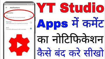 YT studio me comment ka notification kaise band kare।।how to off comment notification in yt studio