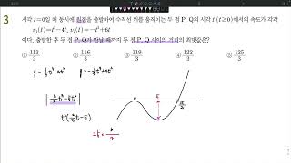 2023 EBS 수능특강 수학2 7.정적분의 활용 레벨3