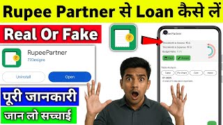 Rupee Partner Loan App | Rupee Partner Loan App Review | Rupee Partner Loan App Real Or Fake
