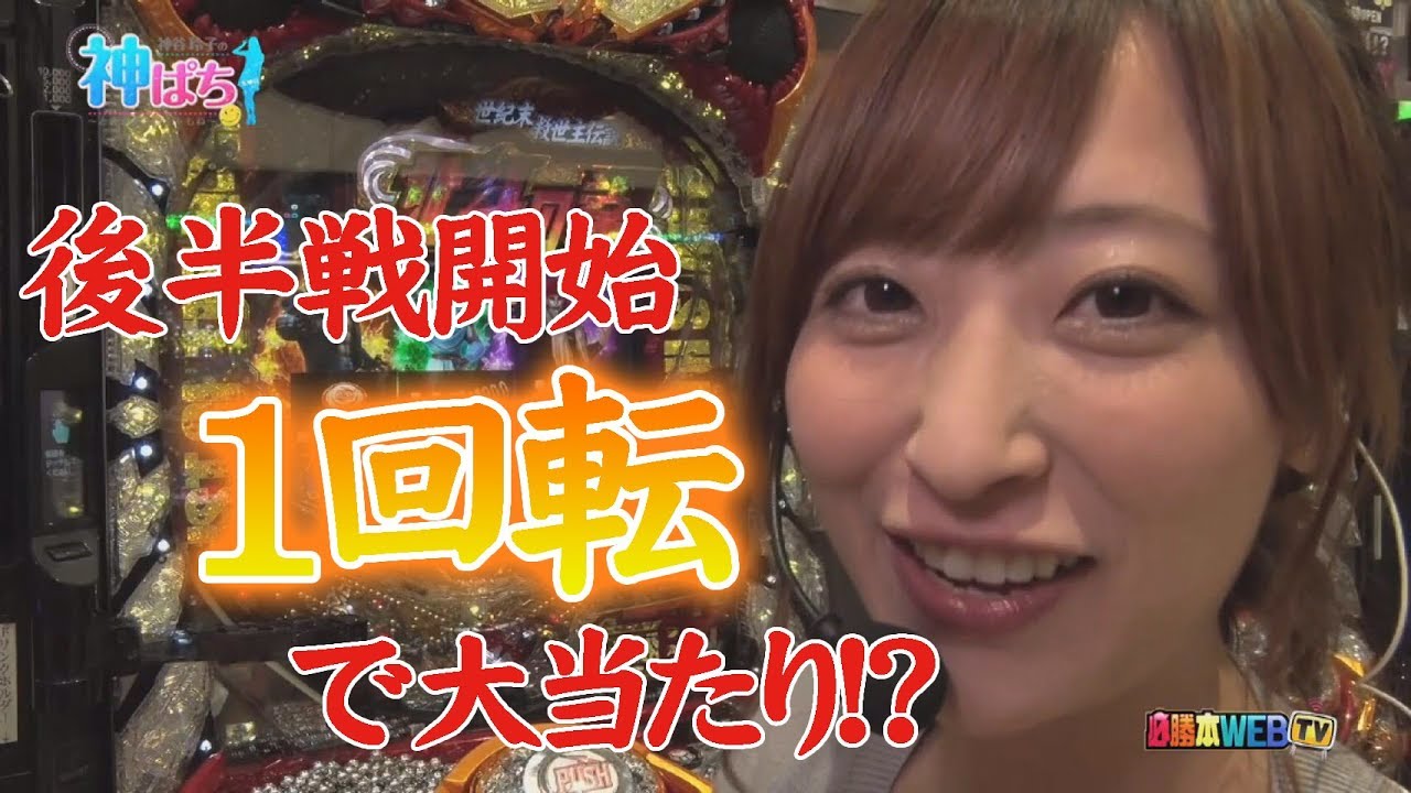 【北斗の拳7転生】～オスイチ激アツ演出でまさかの!?～ 神ぱち#34《神谷玲子》[必勝本WEB-TV][パチンコ]