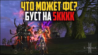 Тёмный суммонер с обвесом на 5кккк адены в Lineage 2. Это новый топ фарм класс 2023 года в л2?