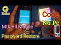 All Keypad Mobile Without Pc Restore kaise kar sakte hain Vgo tel Qmobile Code