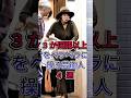 3か国語以上をペラペラに操る芸能人4選#芸能人 #雜学 #shorts #芸能